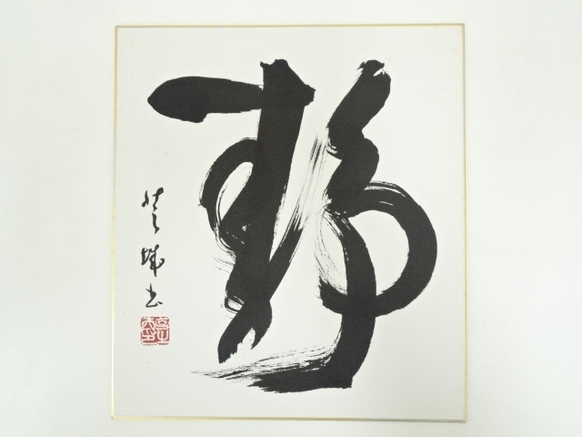 JAPANESE ART / SHIKISHI / HAND PAINTED CALLIGRAPHY 